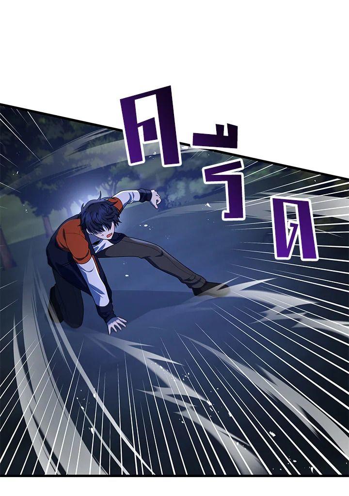 Heir Of Mythical Heroes ตอนที่ 47 100