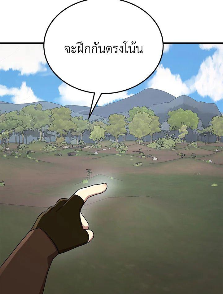 Heir Of Mythical Heroes ตอนที่ 46 101
