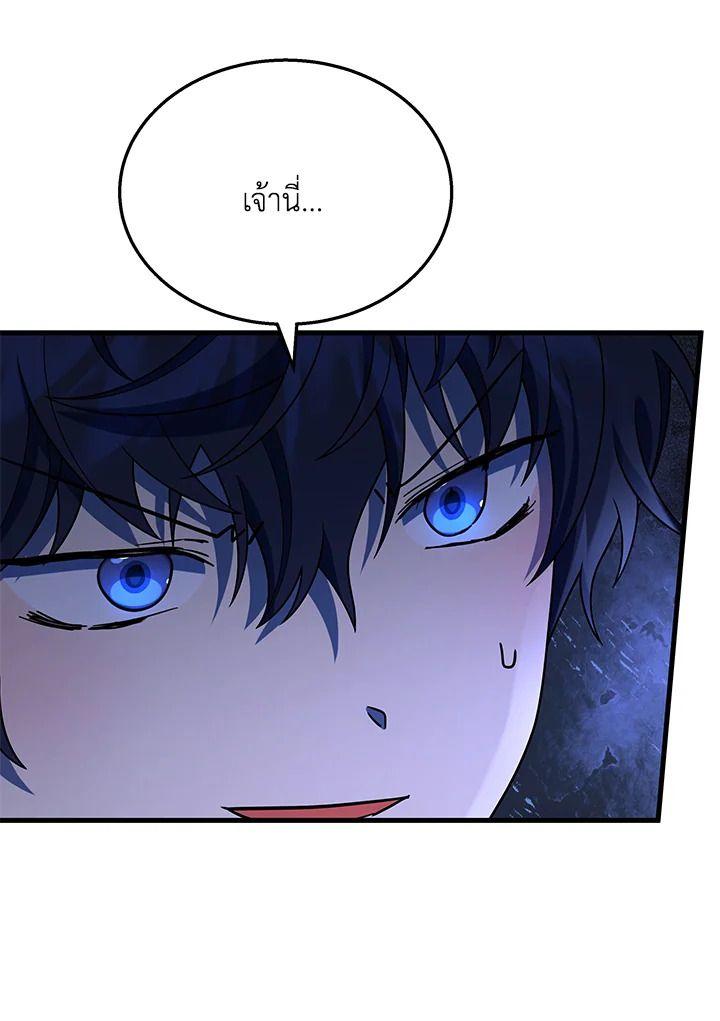 Heir Of Mythical Heroes ตอนที่ 47 101