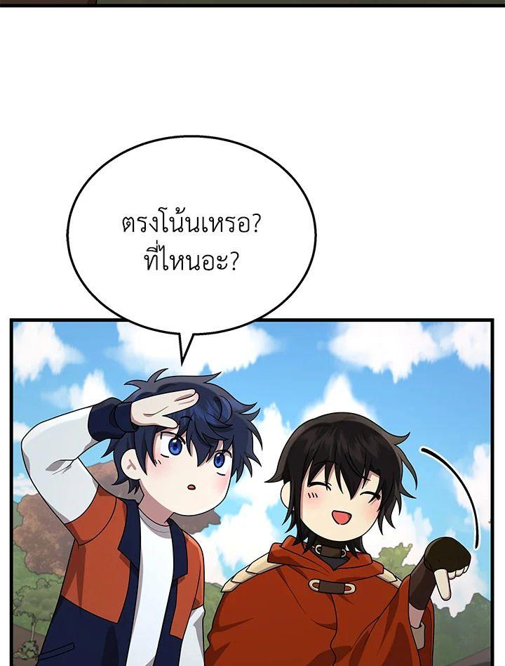 Heir Of Mythical Heroes ตอนที่ 46 102