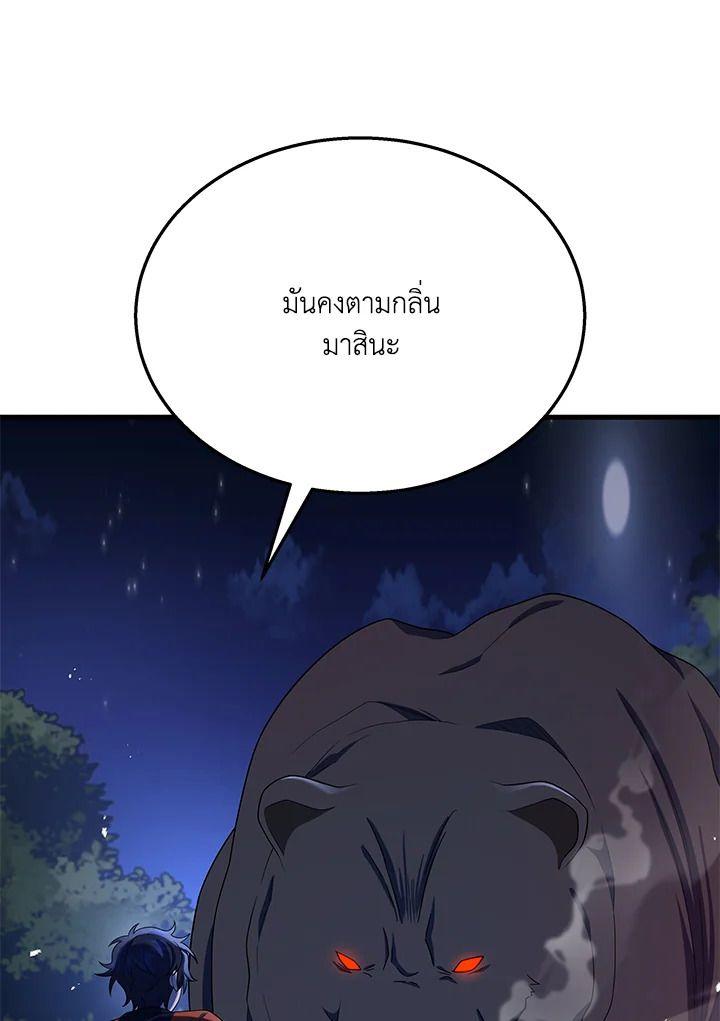 Heir Of Mythical Heroes ตอนที่ 47 102