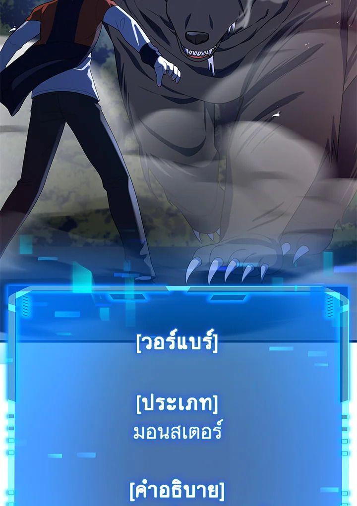 Heir Of Mythical Heroes ตอนที่ 47 103