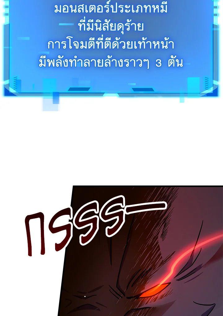 Heir Of Mythical Heroes ตอนที่ 47 104