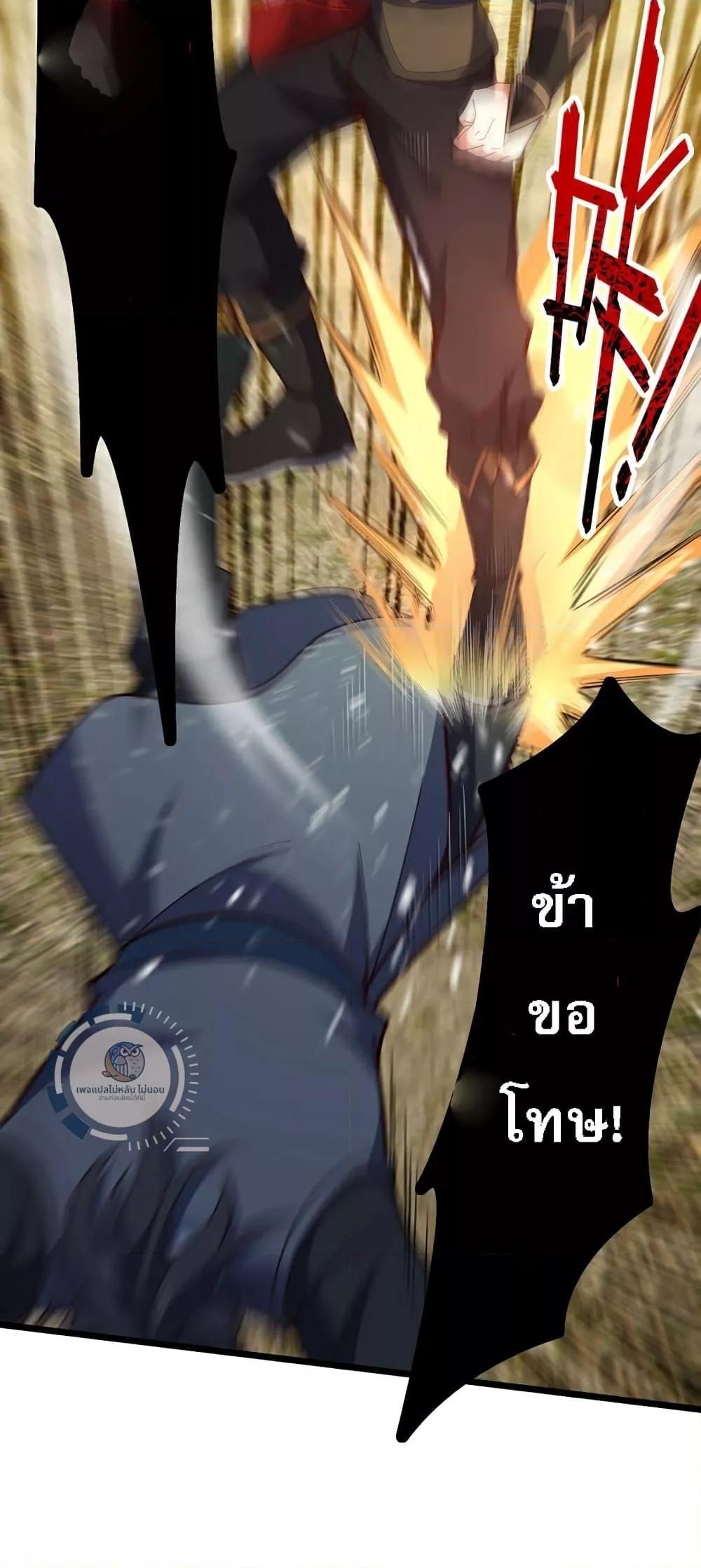 I Have A God of Dragons ตอนที่ 9 10