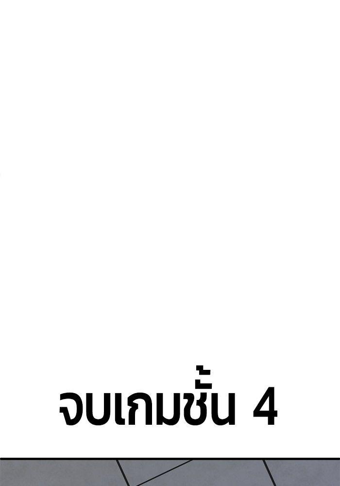 Hand over the Money! ตอนที่ 45 106