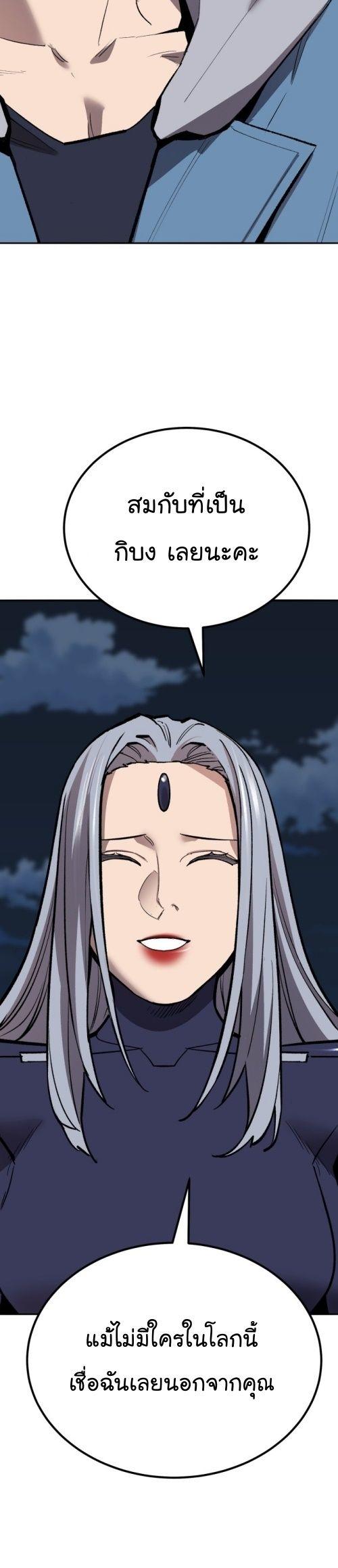 Limit Breaker ตอนที่ 149 10