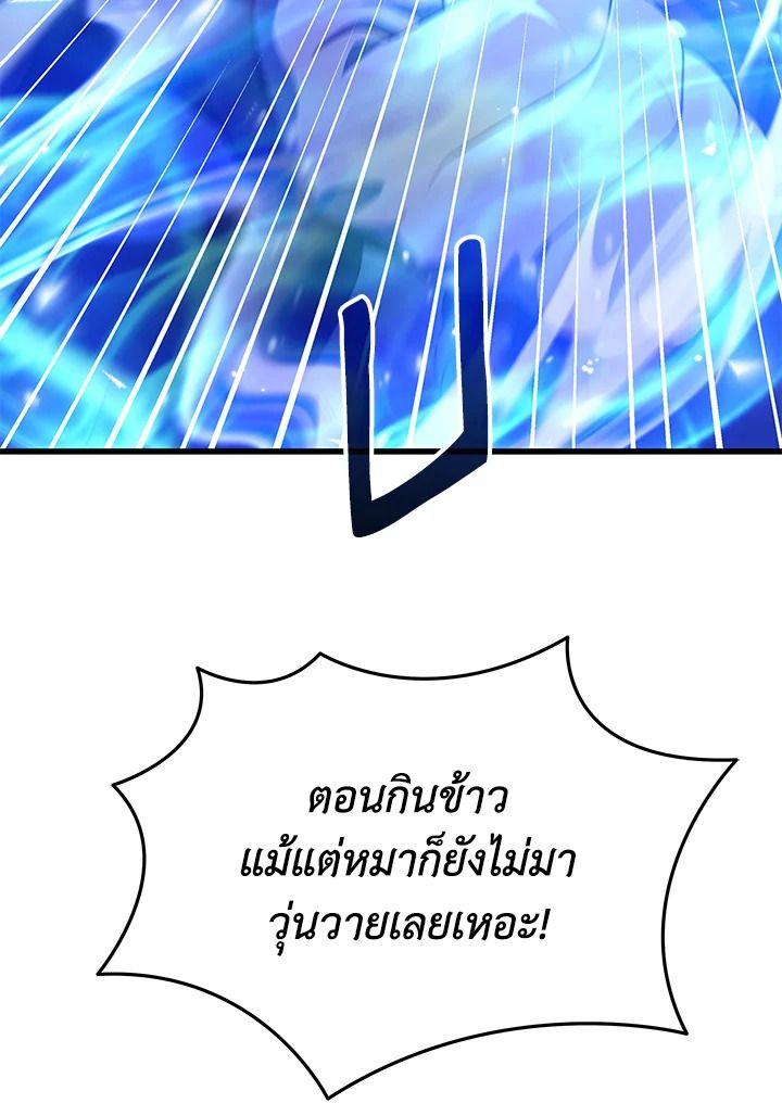 Heir Of Mythical Heroes ตอนที่ 47 107