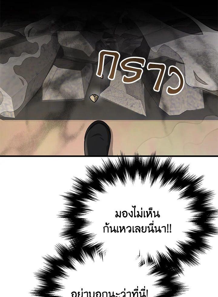 Heir Of Mythical Heroes ตอนที่ 46 108