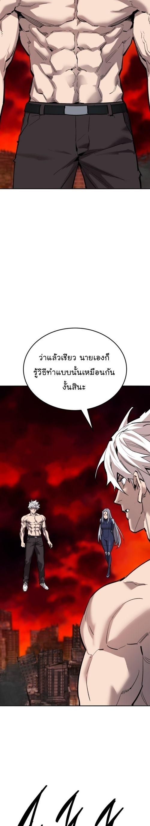 Limit Breaker ตอนที่ 144 10