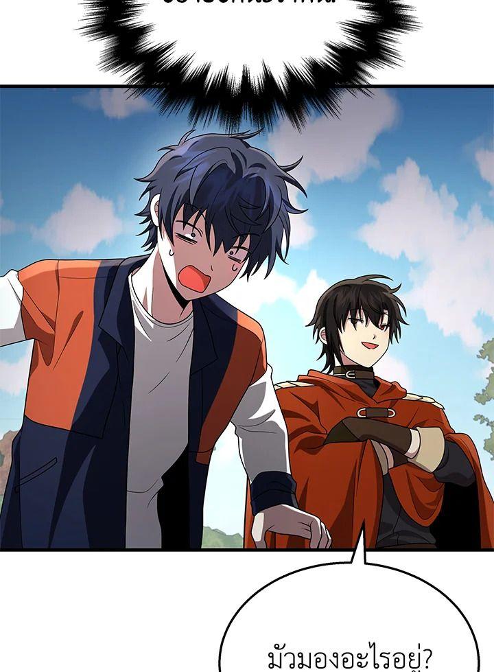 Heir Of Mythical Heroes ตอนที่ 46 109
