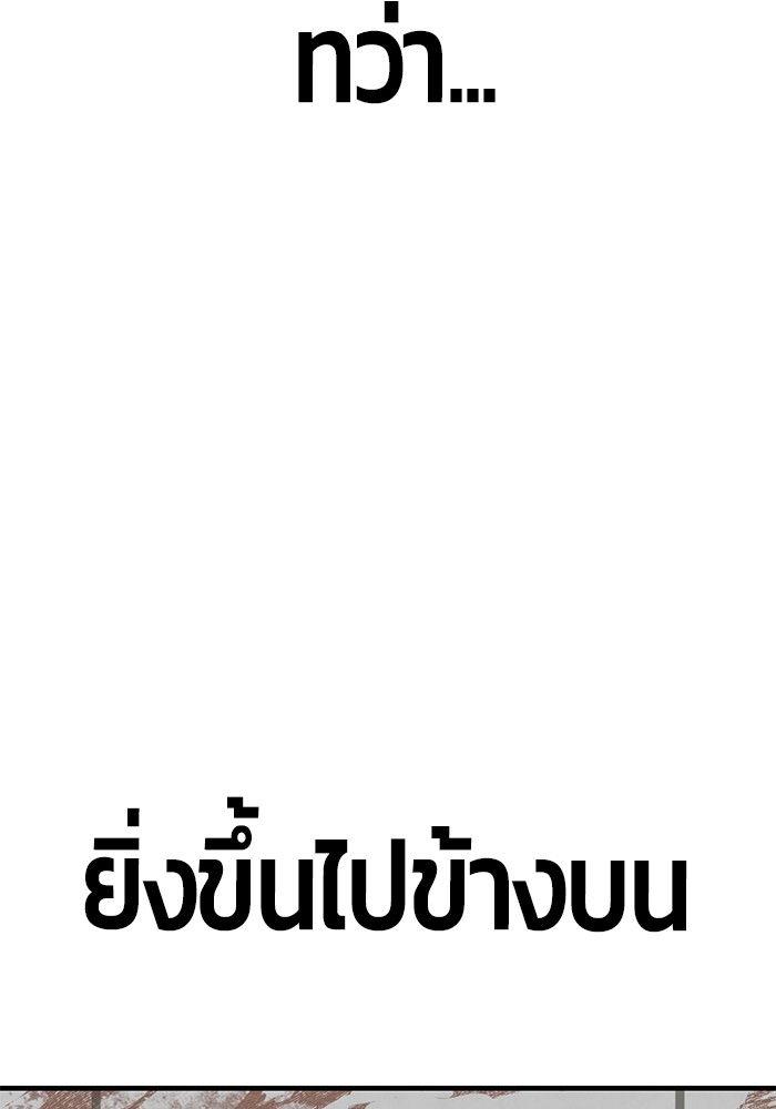 Hand over the Money! ตอนที่ 45 109