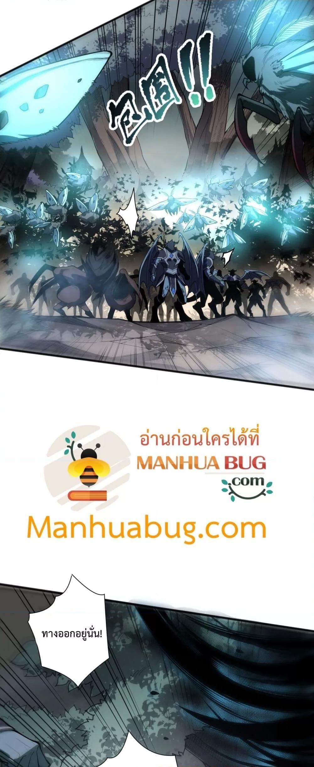 Disastrous Necromancer ตอนที่ 97 10