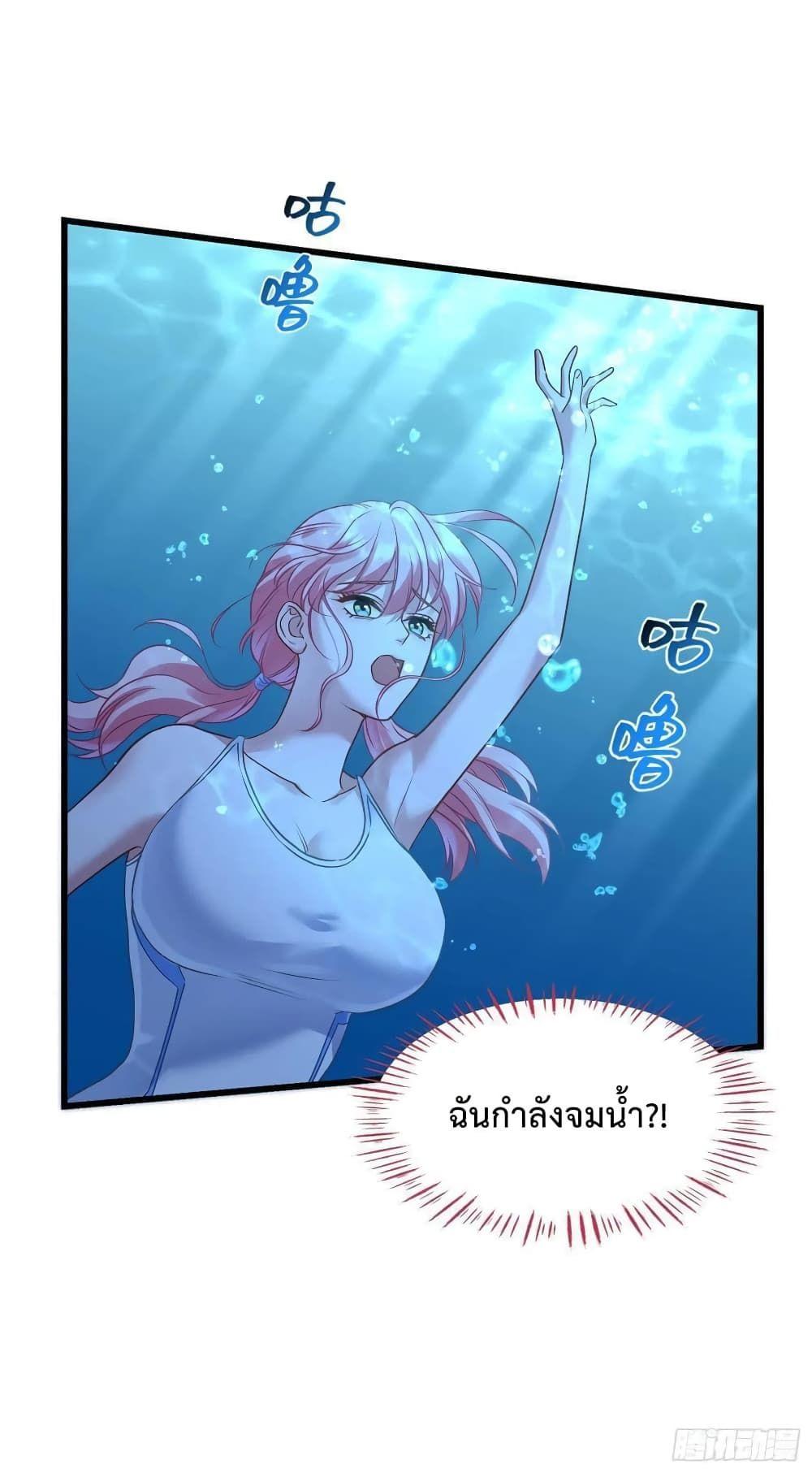 GOD Money Millions Millions Millions ตอนที่ 30 10