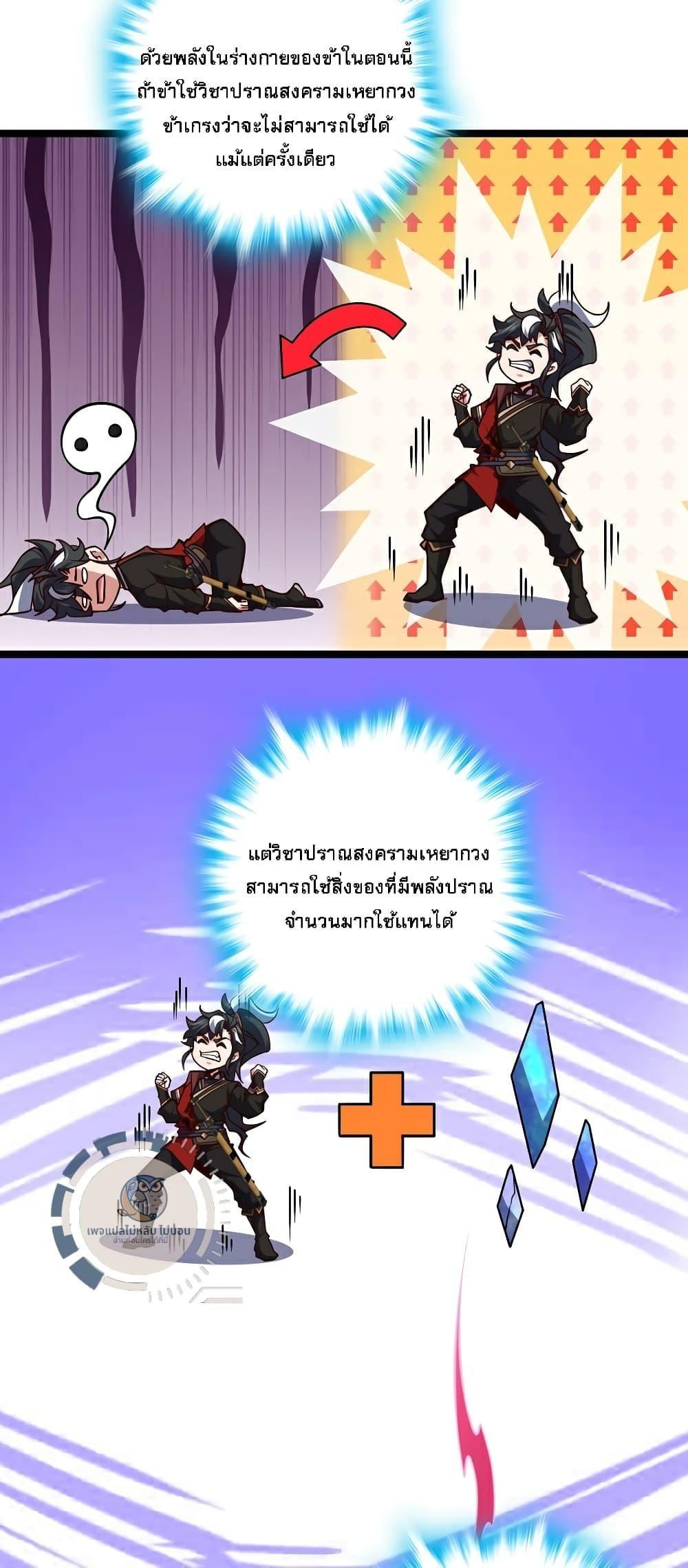 I Have A God of Dragons ตอนที่ 14 10