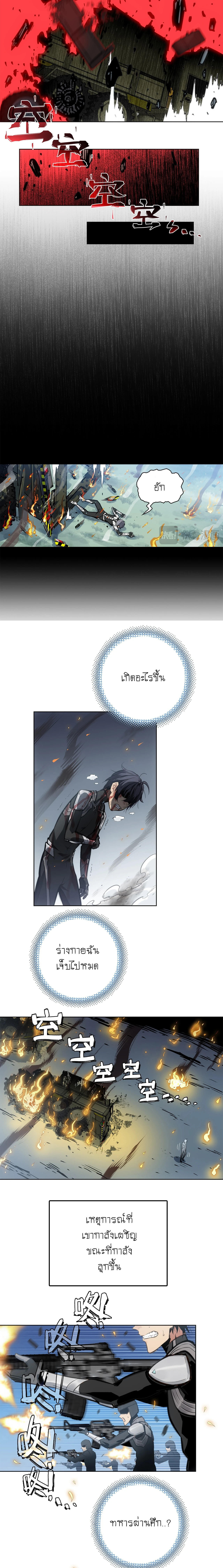 Deadly Strong ตอนที่ 1 11