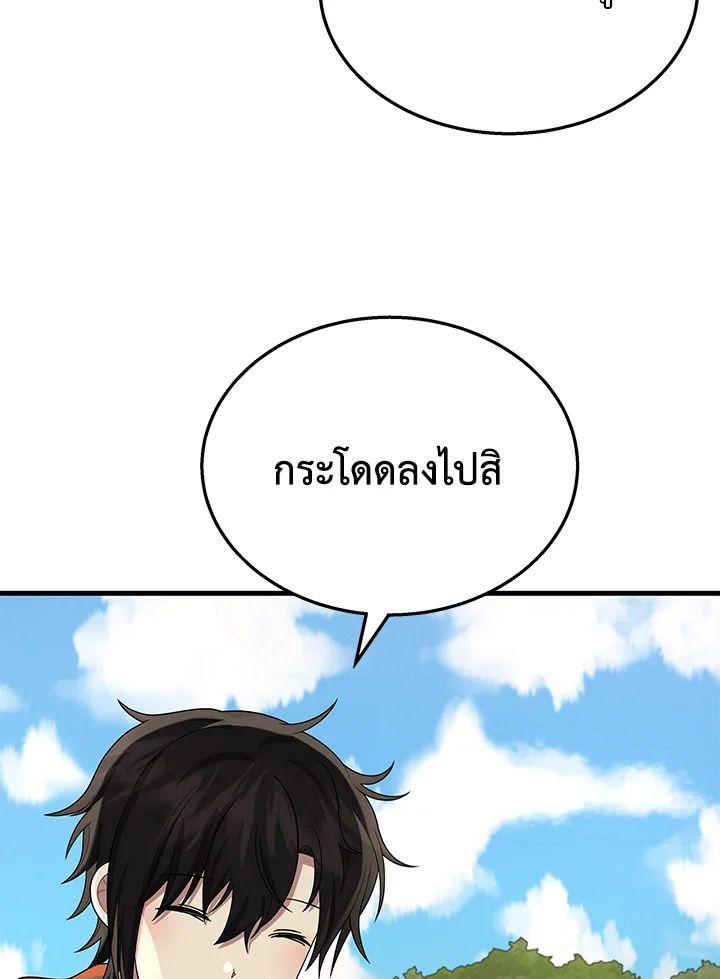 Heir Of Mythical Heroes ตอนที่ 46 110