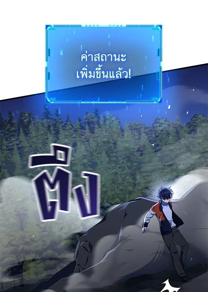 Heir Of Mythical Heroes ตอนที่ 47 110