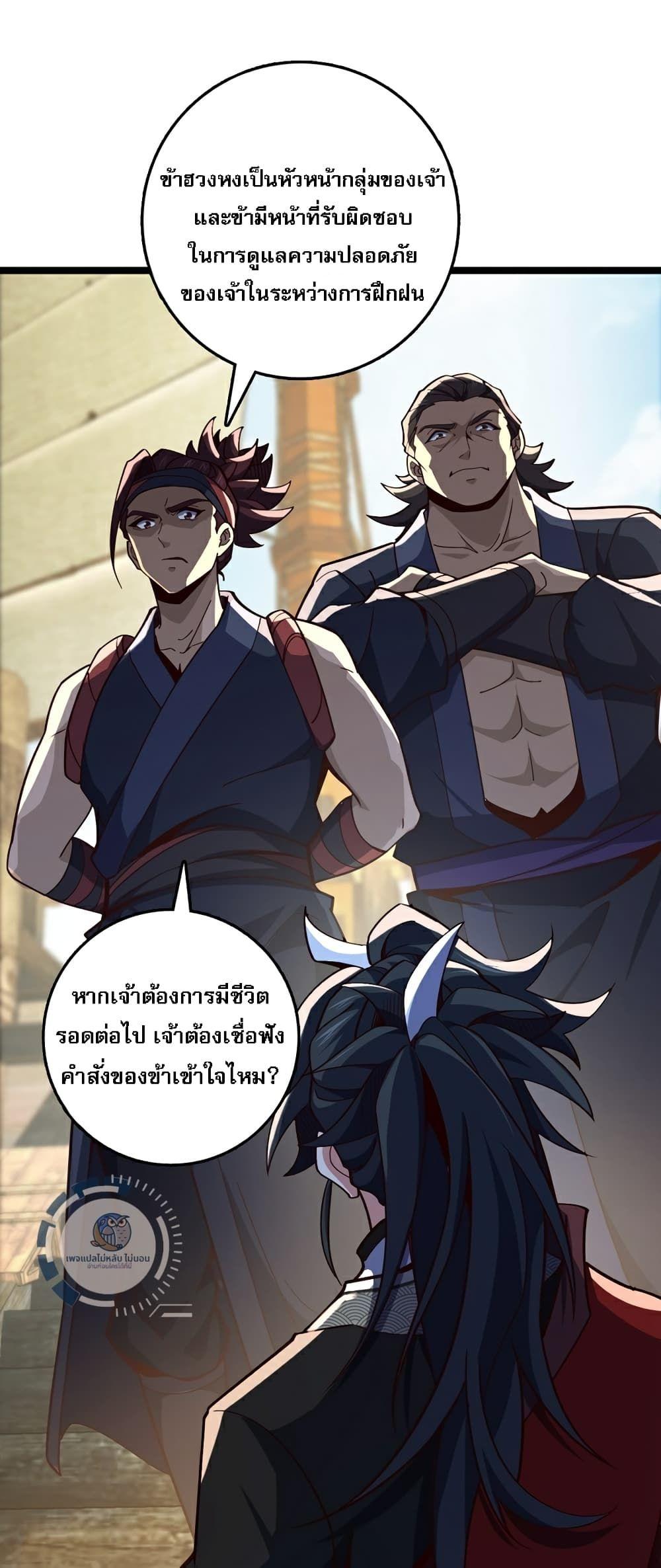 I Have A God of Dragons ตอนที่ 10 11