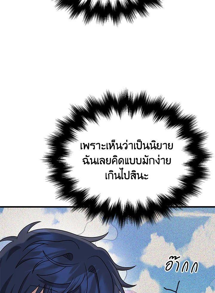 Heir Of Mythical Heroes ตอนที่ 46 112