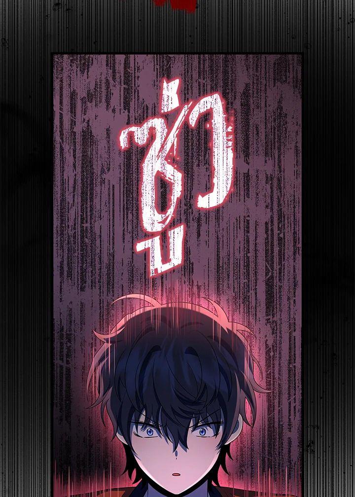 Heir Of Mythical Heroes ตอนที่ 47 112
