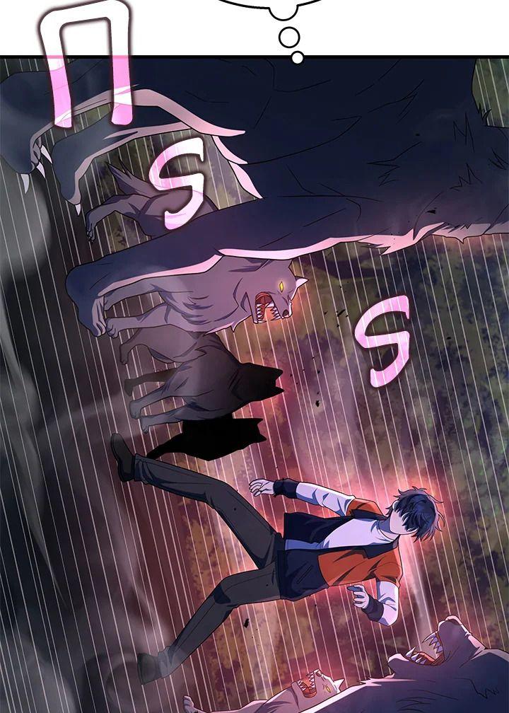 Heir Of Mythical Heroes ตอนที่ 47 114
