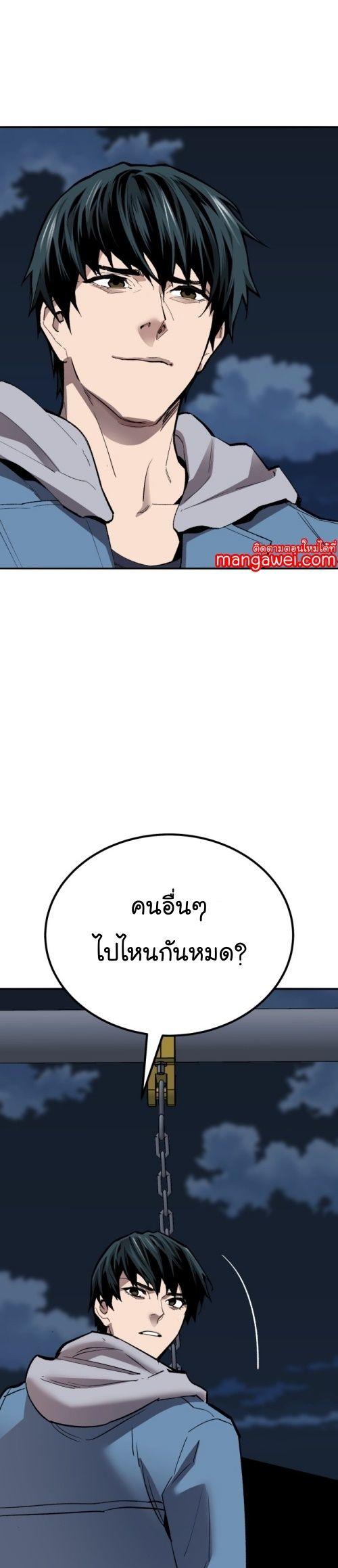 Limit Breaker ตอนที่ 149 11