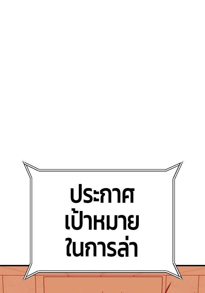 Hand over the Money! ตอนที่ 45 115