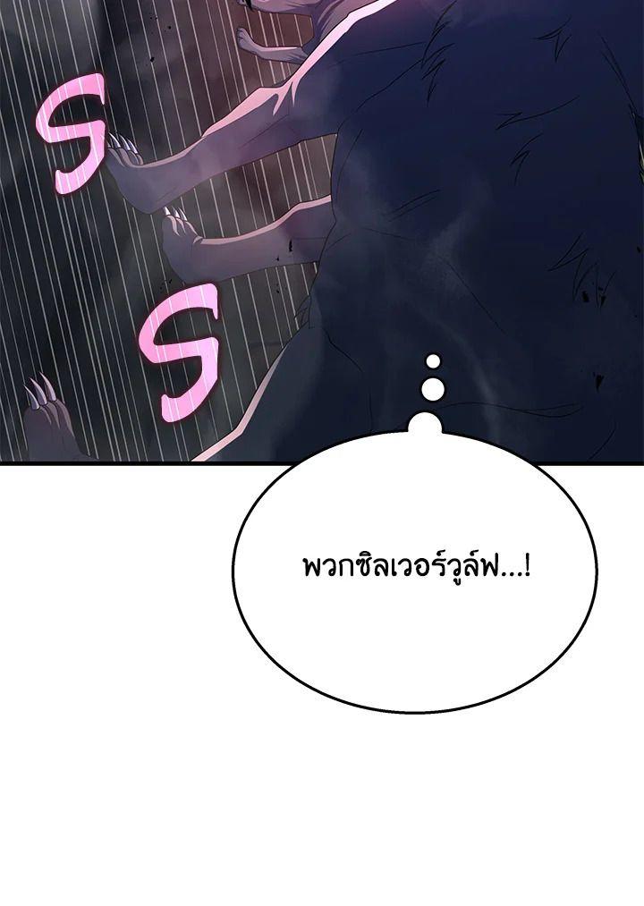 Heir Of Mythical Heroes ตอนที่ 47 115