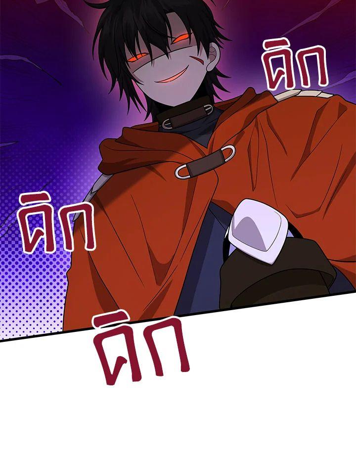 Heir Of Mythical Heroes ตอนที่ 46 116