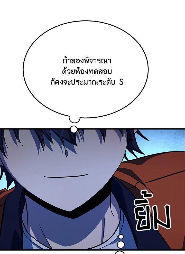 Heir Of Mythical Heroes ตอนที่ 47 116