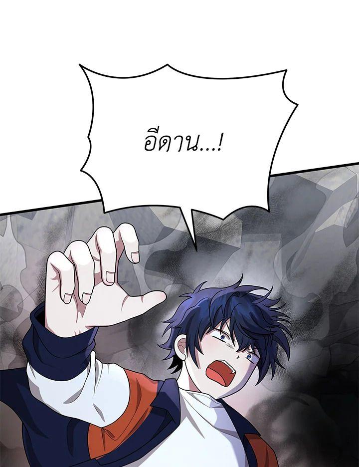 Heir Of Mythical Heroes ตอนที่ 46 117