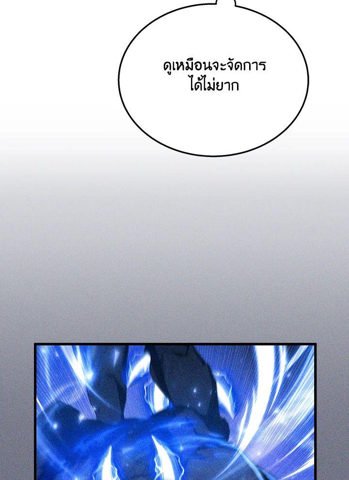 Heir Of Mythical Heroes ตอนที่ 47 117