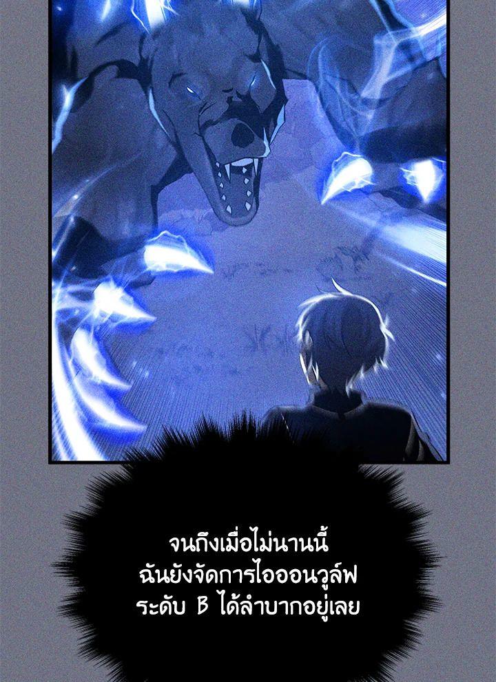 Heir Of Mythical Heroes ตอนที่ 47 118