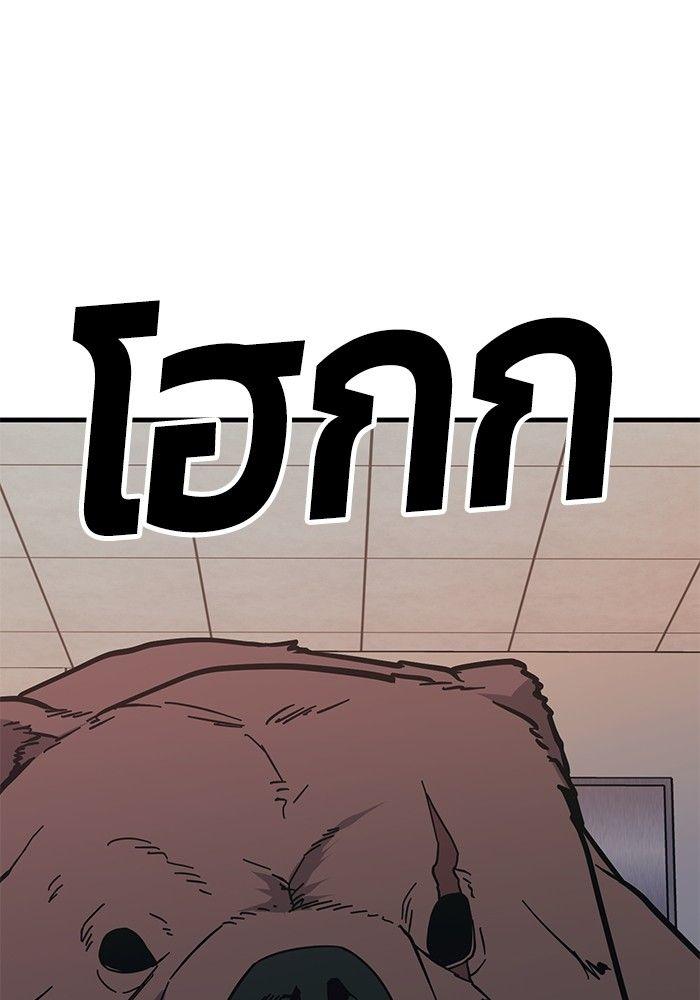 Hand over the Money! ตอนที่ 45 118