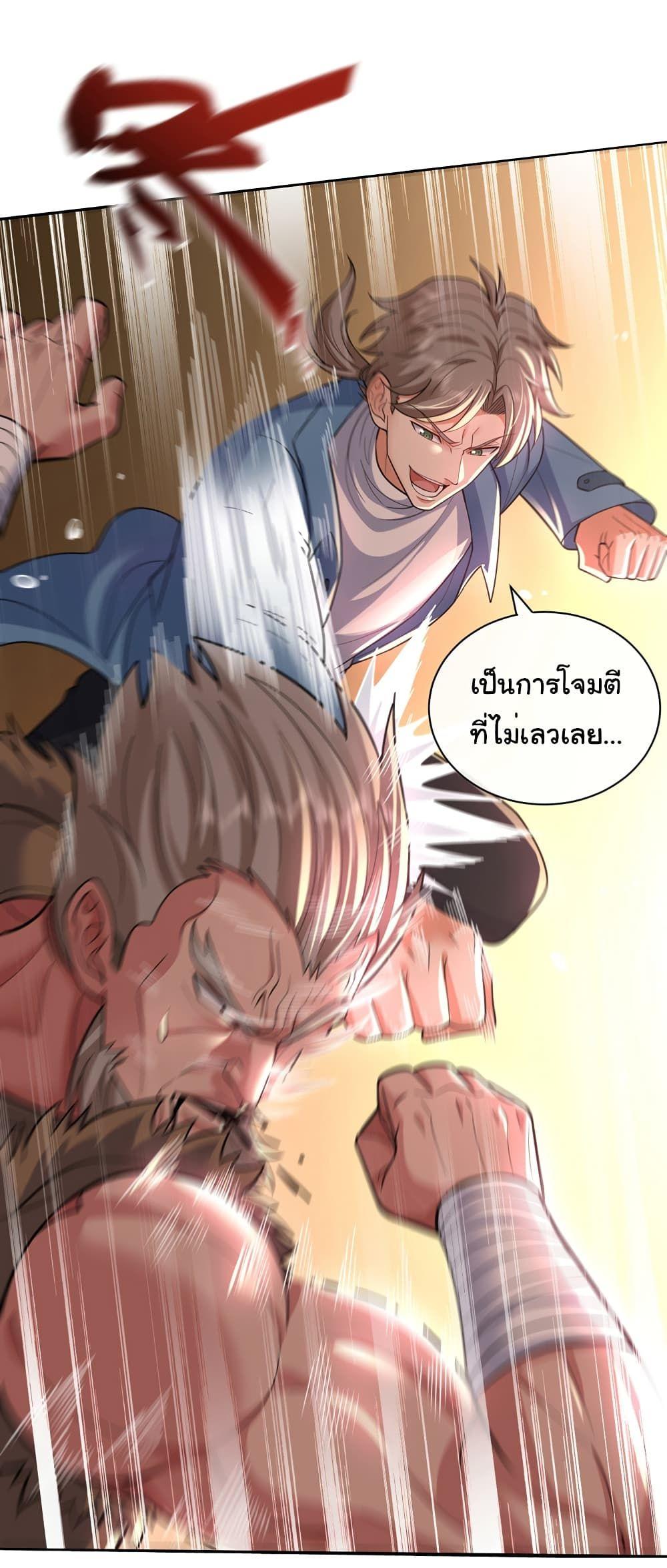 Chu Chen, The Trash Son-in-Law ตอนที่ 61 11