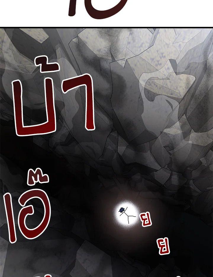 Heir Of Mythical Heroes ตอนที่ 46 119