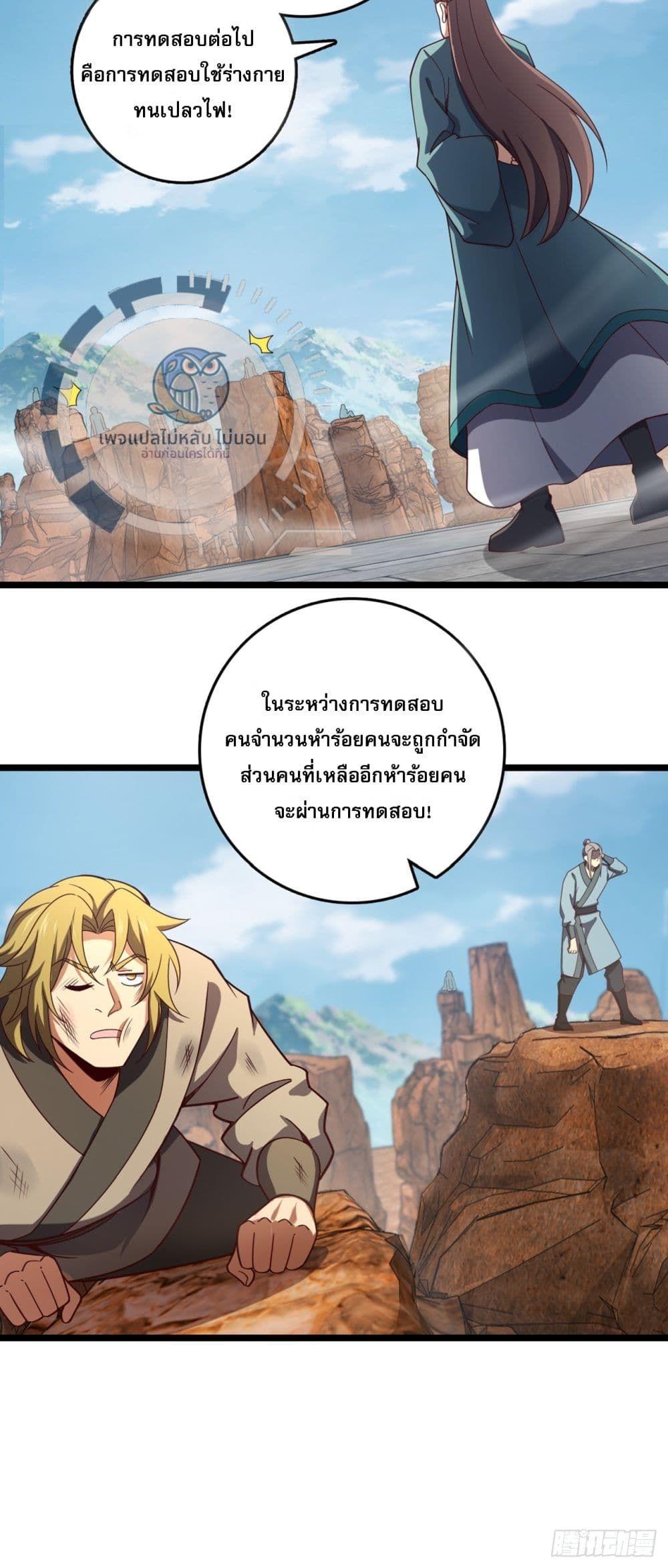 I Have A God of Dragons ตอนที่ 7 11