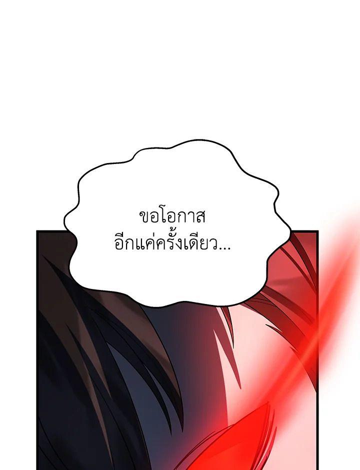 Heir Of Mythical Heroes ตอนที่ 46 11