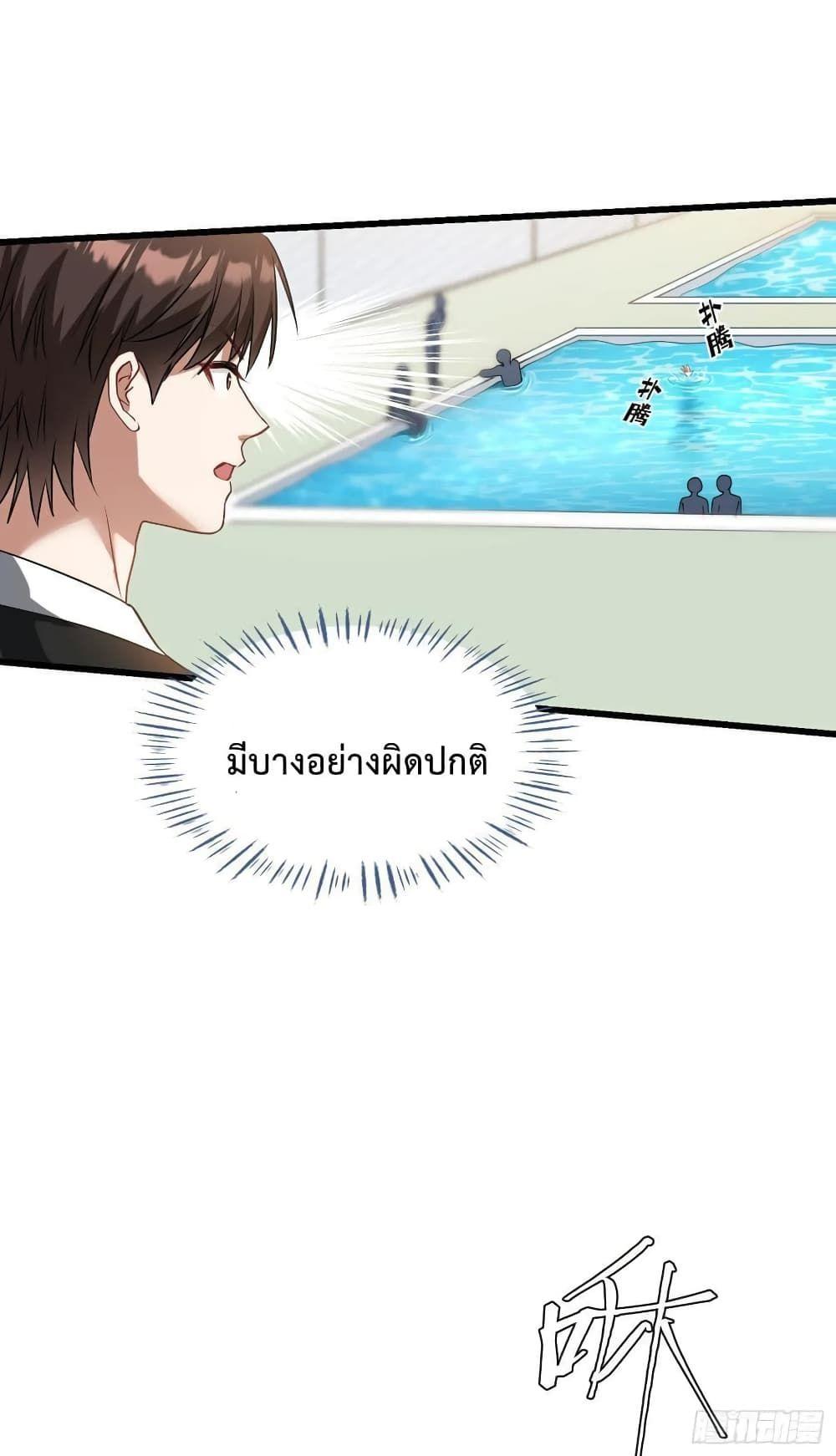 GOD Money Millions Millions Millions ตอนที่ 30 11