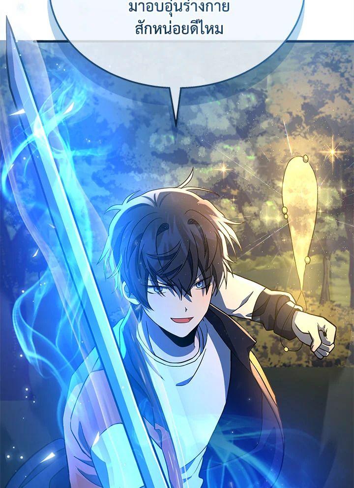 Heir Of Mythical Heroes ตอนที่ 47 120