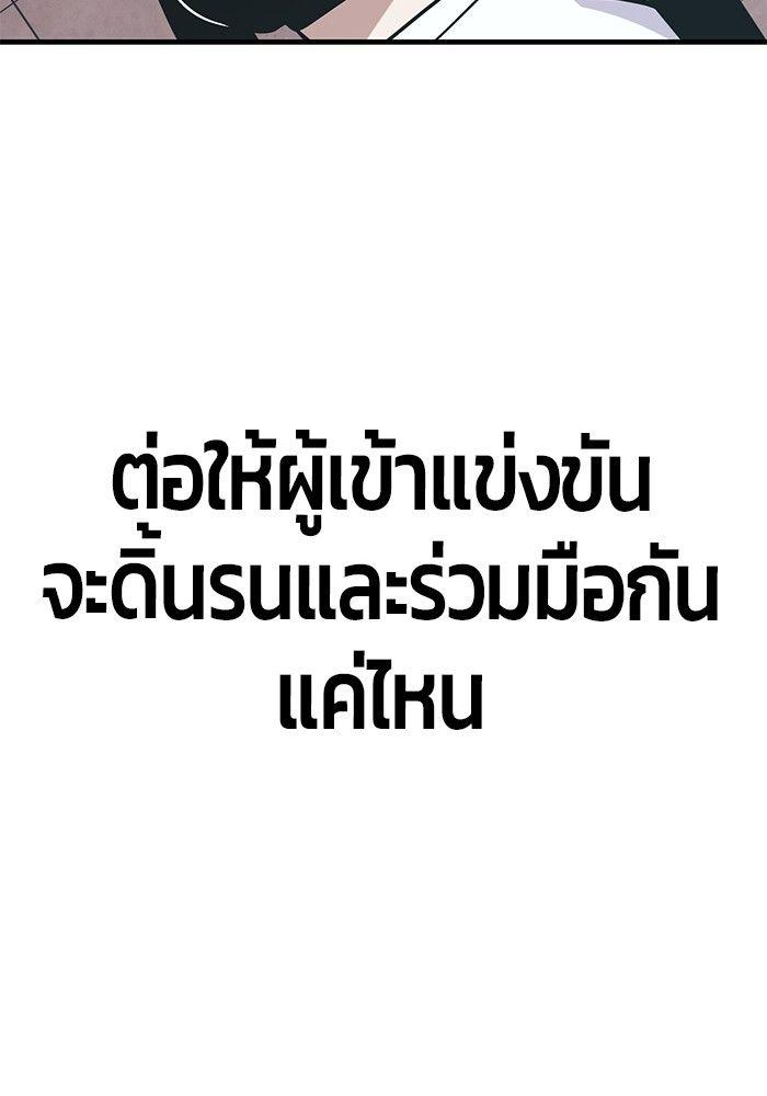 Hand over the Money! ตอนที่ 45 122