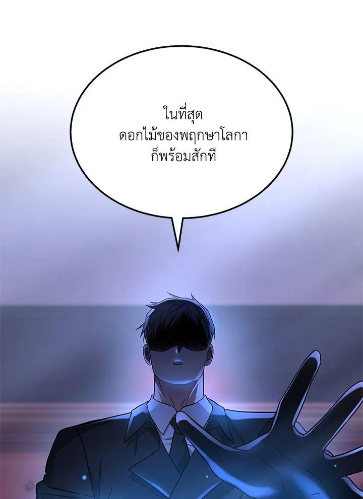 Heir Of Mythical Heroes ตอนที่ 47 124