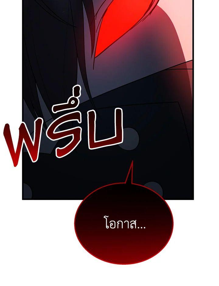 Heir Of Mythical Heroes ตอนที่ 46 12