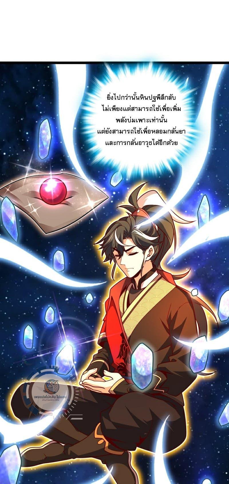 I Have A God of Dragons ตอนที่ 13 12