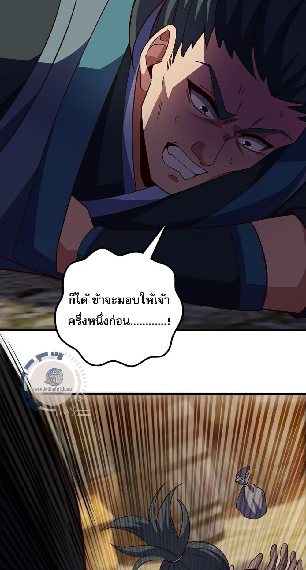 I Have A God of Dragons ตอนที่ 9 12