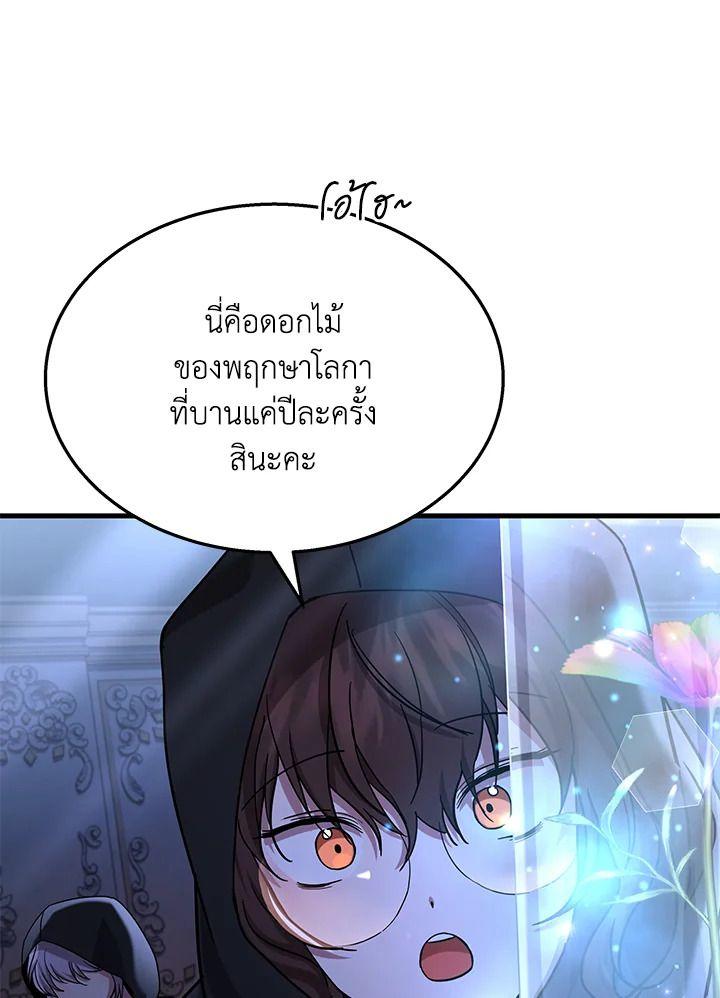 Heir Of Mythical Heroes ตอนที่ 47 126