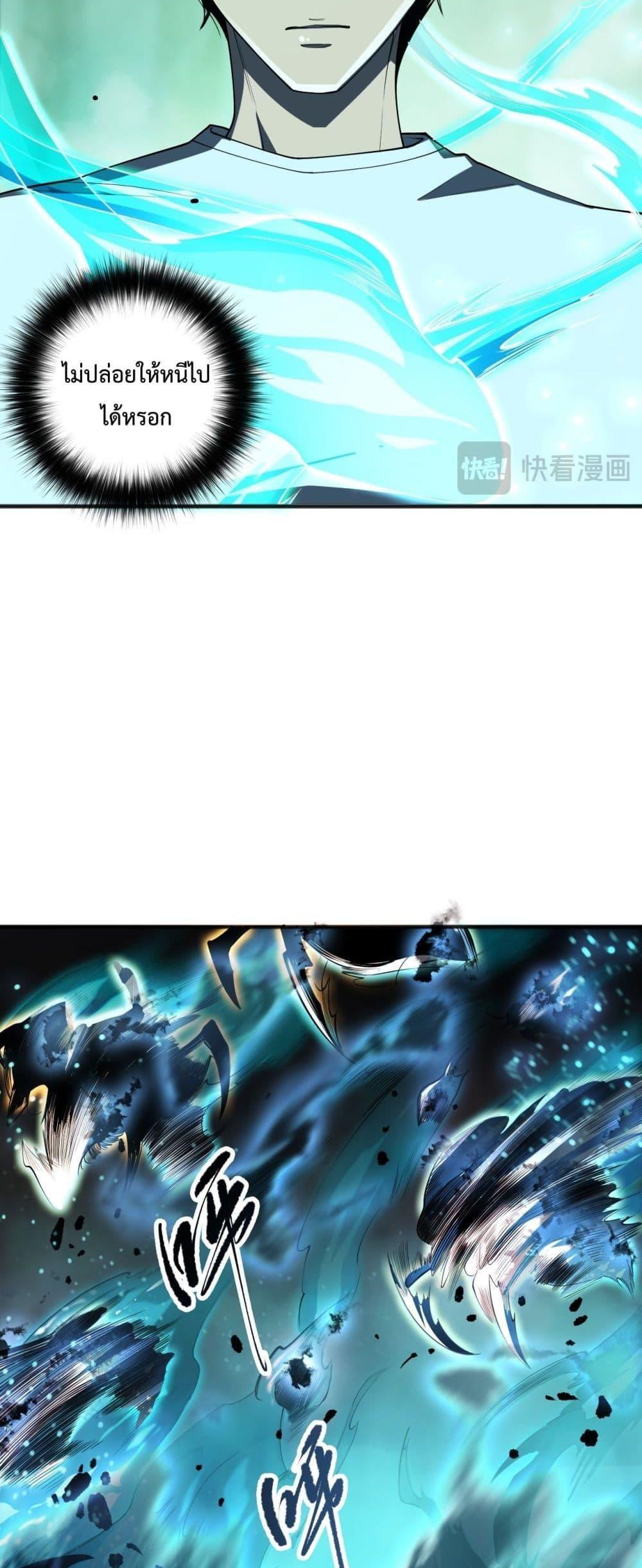 Disastrous Necromancer ตอนที่ 97 12