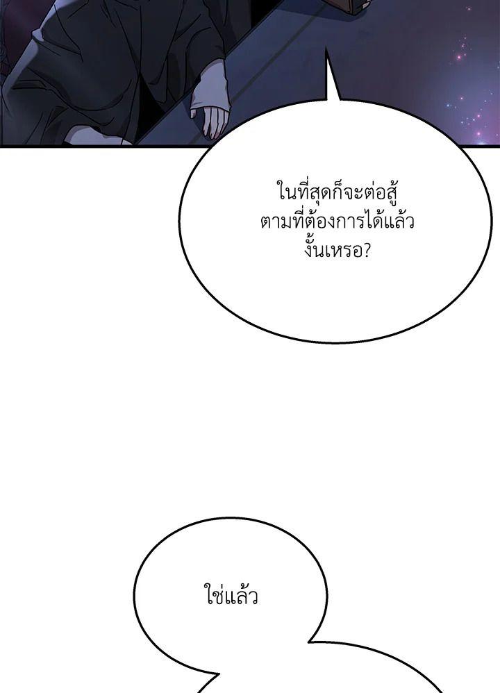 Heir Of Mythical Heroes ตอนที่ 47 128