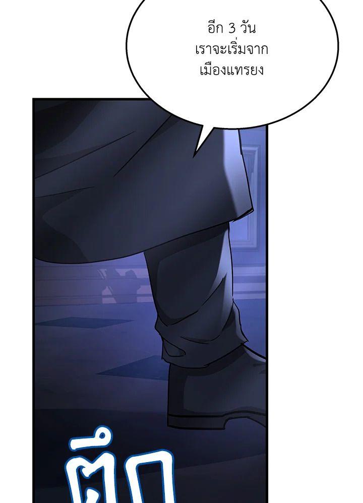 Heir Of Mythical Heroes ตอนที่ 47 129