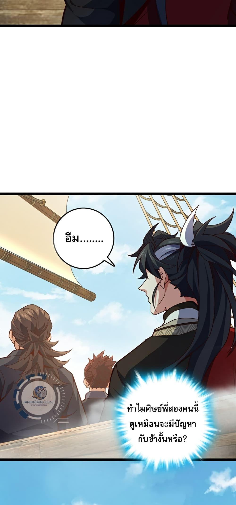 I Have A God of Dragons ตอนที่ 10 12